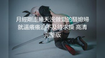 【新片速遞】深圳❤️Ts甄可可❤️：爽不爽，你怎么翻白眼了，痛么 直男：爽啊妈妈，艹得我直爽到天灵盖！