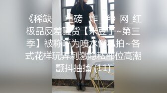 国内知名的女模特，BB好看，水一定很多3