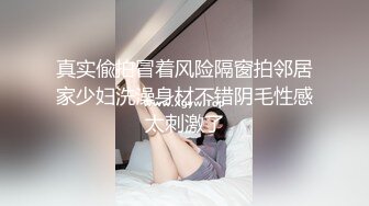 超清纯大学美女，兼职车模，性感身材 很是诱惑不要错过哦 (4)