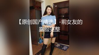 情侶泄密》小胖哥和漂亮女友之間的私密 遭友人曝光