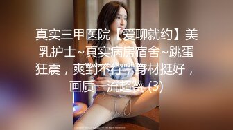 长长的大白腿，典型的北方大美女，美丽大方形容的就是她吧，小伙子太激动搞得太激烈，搞得套都滑进女神的B内