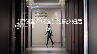 【绿帽偷情】云南人妻不满老公尺寸出轨群P，淫乱爆操