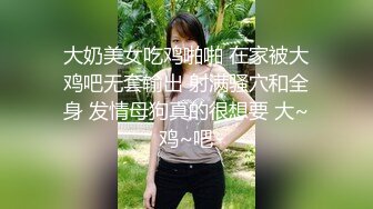 蜜桃传媒-变态医师 麻醉巨乳少妇 治疗骚货浪叫症状 巨乳女神孟若羽