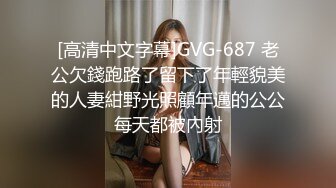 女儿婷宝 开档黑丝空姐制服鲜嫩白虎 吸吮美味海鲜蜜穴 隆起的私处插入异常紧致 禁忌的快感