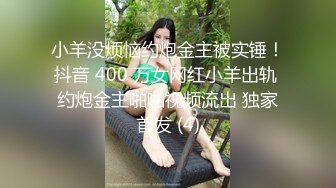 成都妹子的观音坐莲