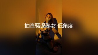 海角社区父女乱L大神膜拜老刘我是老张❤️女儿婷婷怀Y了上网课，禽S父亲也要上