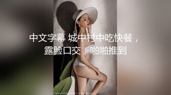 极品嫩妹小姐姐，舔弄对着脸特写口交，脱掉内裤上位骑乘，扛起双腿抽插猛操