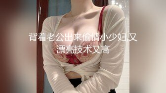 留美极品反差研究生女神leggy推特私拍，顶级美腿勾引金主各种啪啪，嗲叫声一流，对话淫荡