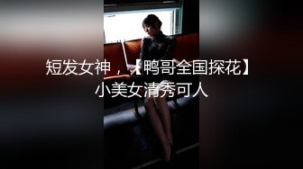 ED Mosaic 黑丝美女静静来台北探访就顺便来一炮