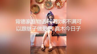 完美身材豪乳女神『灿珠』Onlyfans性爱私拍流出 女仆装蒙眼猛烈骑乘操