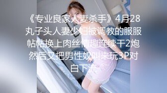 优雅已婚少妇，新婚半年就出轨！操别人的老婆【下滑看渠道和联系方式】