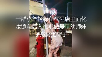 淫乱群啪【黑白配大乱斗】变态黑鬼~互换啪啪~被草的哇哇叫【44V】 (5)