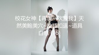 【新片速遞】 如此清纯又漂亮的嫩妹子，竟然还能这么玩，被猥琐大叔给操了，还被爆菊！一整串珠子能全部塞进B里，里边空间好大啊