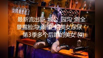 白嫩苗条女友和小男友酒店里面啪啪做爱，先口交换了好多花样，后入深入虎穴，射一背豆浆，还有点小生气