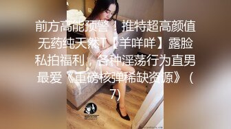 巨乳多情少妇 身材丰满 道具自慰 抠逼吃鸡好爽 被男友狠草 乖乖骑乘声音很好听 超淫荡 白浆流了很多 (3)