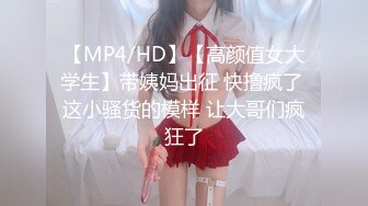 高端泄密流出火爆全网泡良达人金先生❤️约炮翘臀美女护士小姐姐草完逼赶着回家