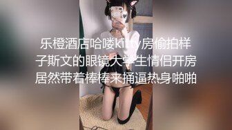 ❤️蕾丝啦啦-装上假J8操死闺蜜这个小骚货❤️还是女人比较了解女人的点位 用双头龙互相使坏 看谁先受不了 (2)