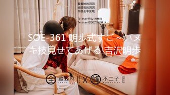 STP27434 【极品淫娃性爱禁果】性瘾小骚货『敏妹妹』嫩逼被两帅哥轮操干肿 前裹后怼已被驯服天天3P