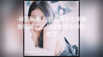 -麻豆映画 含羞口罩学生妹鲍鱼骚氧无比 把家教男老师给草了