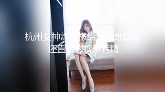 【新速片遞】♈反差女神♈00后小仙女〖FortuneCuttie〗舞蹈生身材女神教你自慰，超喜欢骑乘位主动骑乘，小闷骚型小仙女