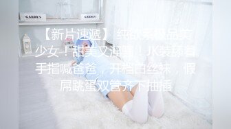 【妖界女神】TS陈婉 淫荡骚狗直男喜欢吃主人的唾液蜂蜜拉成的丝在彼此的口腔里搅拌，被直男艹得爽歪歪 要高潮啦！