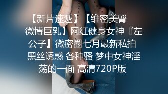 绿帽癖老公找单男艹爱妻模特身材极品娇妻『短裙无内』淫妻福利 ，主动张开黑丝M腿 满嘴淫语呻吟不断！上