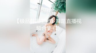 《硬核_精品重磅_资_源》万人求购P站极品身材国人网_红UP主【中_國兔_子】收_费解锁私拍~芭比娃娃般娇躯被各种怒肏