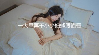 性感优雅御姐 气质尤物女神《米菲兔》性感黑丝女仆的诱惑