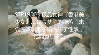 【❤️华伦天奴❤️气质尤物】美容spa养生馆的老板娘真的太骚了，老公满足不了就偷着跟客户出轨约炮 华伦天奴上班操逼两不误