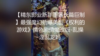 勾引老爸朋友内射，无毛白虎露脸小嫩逼激情啪啪小哥