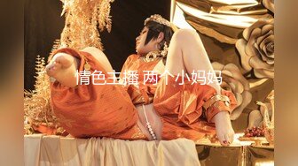 【新片速遞】✨打扮成熟很有女人味的大阴蒂美乳风骚御姐喜欢年轻小弟，啪啪啪激情互慰娇嫩喘叫，美女真骚女上位老猛了