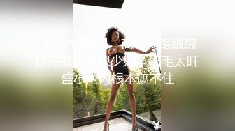 粉红肚兜情趣装，模特身材女神主动掰穴楼,美鲍超近景特写鲍鱼挑逗硬起来就开干