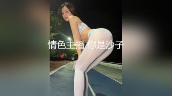 成都男振动棒调教少妇