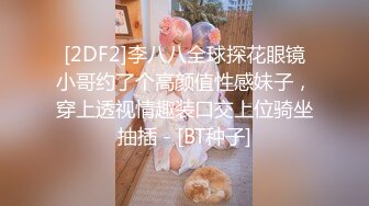  小清新萌妹 甜美可爱萝莉pinkloving妹妹的小穴更嫩还是乳胶娃娃的小穴更嫩？