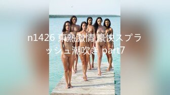 最新2024重磅订阅，大奶翘臀顶级身材，女人味十足OF华人女神funsi私拍③，野战紫薇被大屌洋男友各种玩肏 (12)