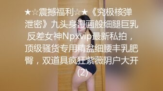 国产AV 糖心Vlog 雀神麻友变成了炮友