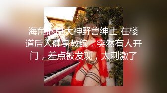 高颜值在职平面模特骚姐姐【冉北北】高跟长腿~极品美臀做爱【100V】 (19)