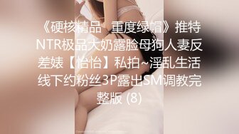 公司里的反差婊刚刚离异欲望非常强烈的女销售 (2)