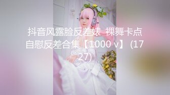 【新片速遞】  大神潜入商场女厕偷拍多位美女嘘嘘❤️都是年轻漂亮的妹子