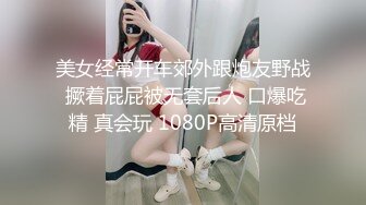 超人气91网红女神 ▌不见星空▌道长肉棒狂肏诱人白虎 口爆性感小嘴