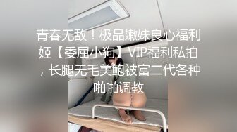 ❤️宅男必备！微博可盐可甜女神福利姬【萌小兔】收费群福利，道具紫薇户外调教啪啪，美女背后总会有个男人征服她