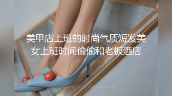 亚裔时尚性感妹子玩起磨豆腐性爱游戏隔着热裤就开始扣逼性欲太强了，都摸喷水了都太想被操了