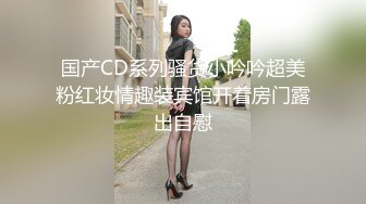 【新片速遞】《请做我的奴隶》台湾版❤️复兴美工 台日混血女生 一起玩多P