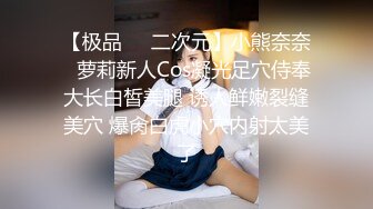 【极品❤️二次元】小熊奈奈✿ 萝莉新人Cos凝光足穴侍奉 大长白皙美腿 诱人鲜嫩裂缝美穴 爆肏白虎小穴内射太美了