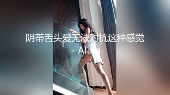 阴蒂舌头爱无法对抗这种感觉 - Alara