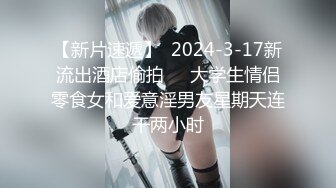 单位女厕偷拍制服美女同事 已经发黑的多毛大肥鲍