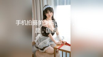 (BC-SSS-017)极品齐逼皮裙美女反差内裤.被男友抱起内裤贴镜头