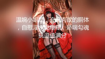 【极品御姐】【黑森林仙女】合集（上）绝品美腿姐，玩了骚逼再玩肛门，人如其名，看着性欲一定很强 (3)