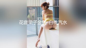 漂亮黑丝美女 骚逼痒了 自摸不过瘾 求鸡吧插入 无毛鲍鱼水多还挺紧