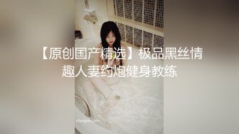 秀人网模特大长腿女神【媛媛酱】诱惑激情私拍~无内无罩裸身露点黑丝自摸